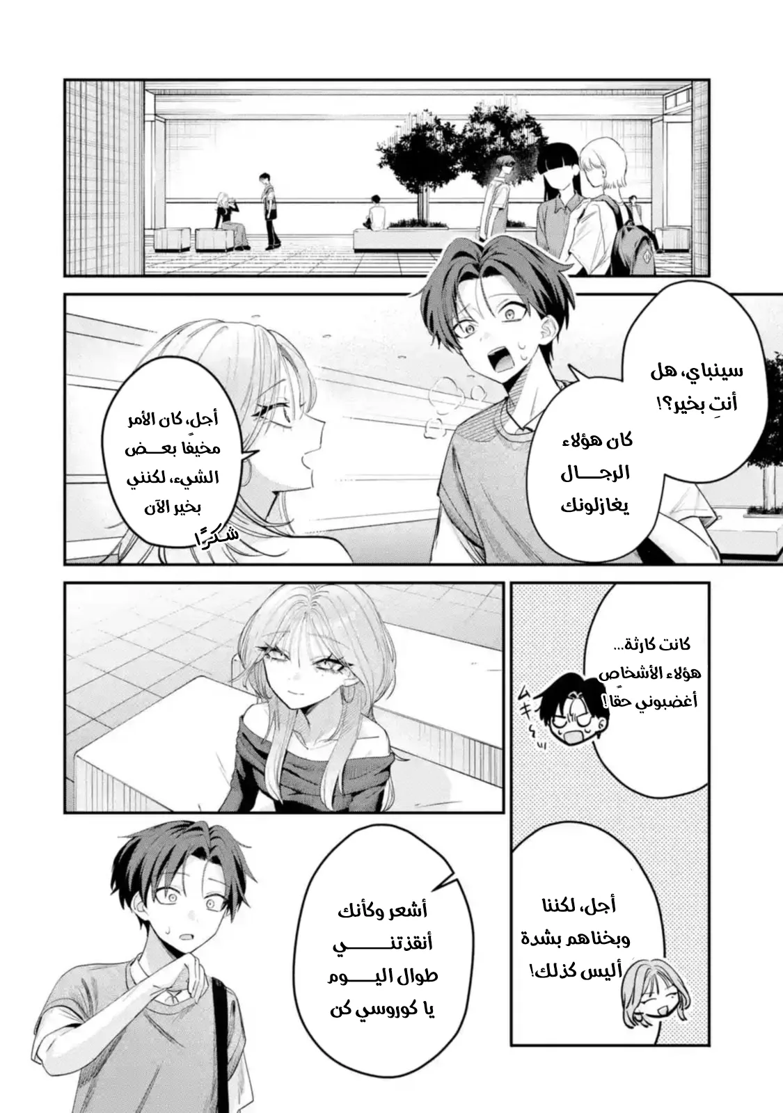 Read Haimiya-senpai wa Kowakute Kawaii AR Manga Online