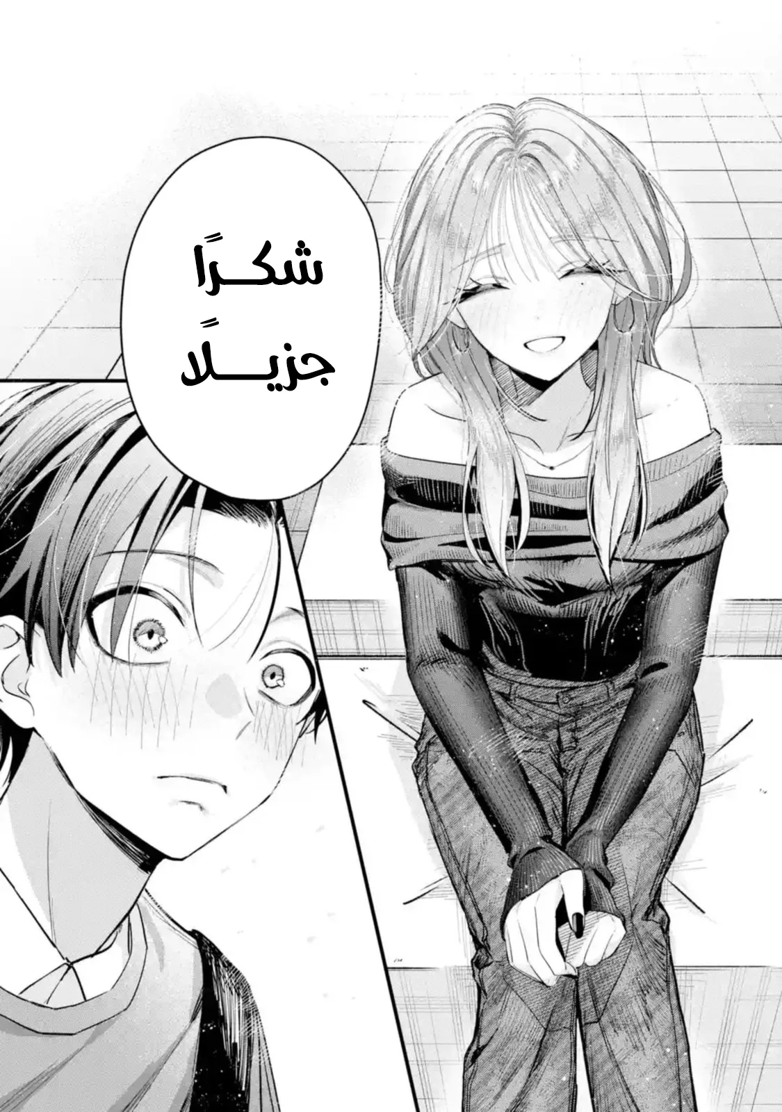 Read Haimiya-senpai wa Kowakute Kawaii AR Manga Online