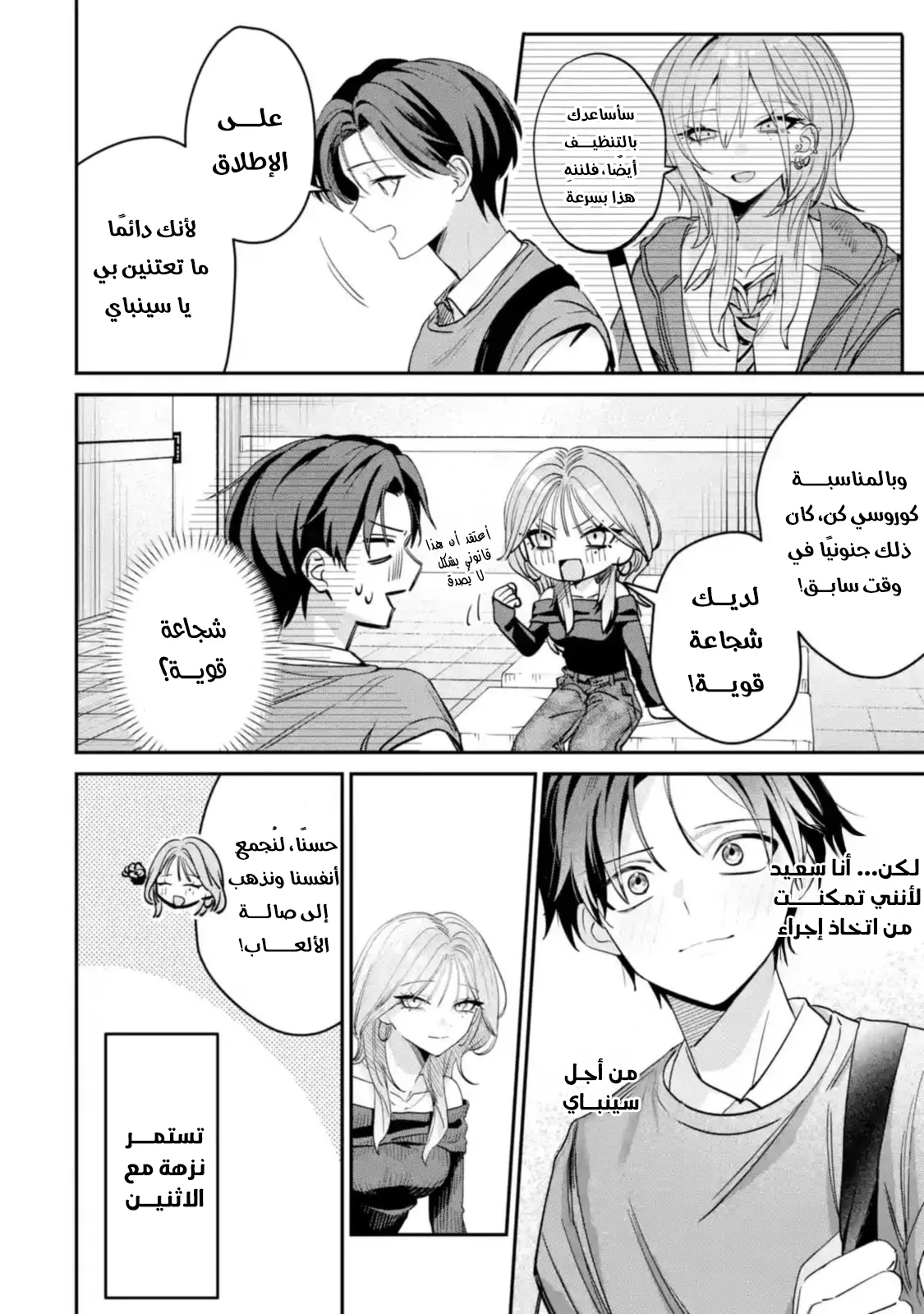 Read Haimiya-senpai wa Kowakute Kawaii AR Manga Online