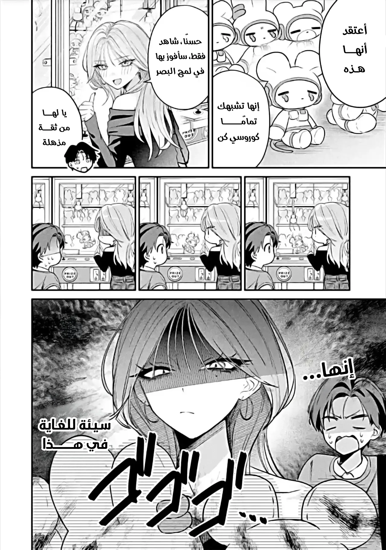 Read Haimiya-senpai wa Kowakute Kawaii AR Manga Online