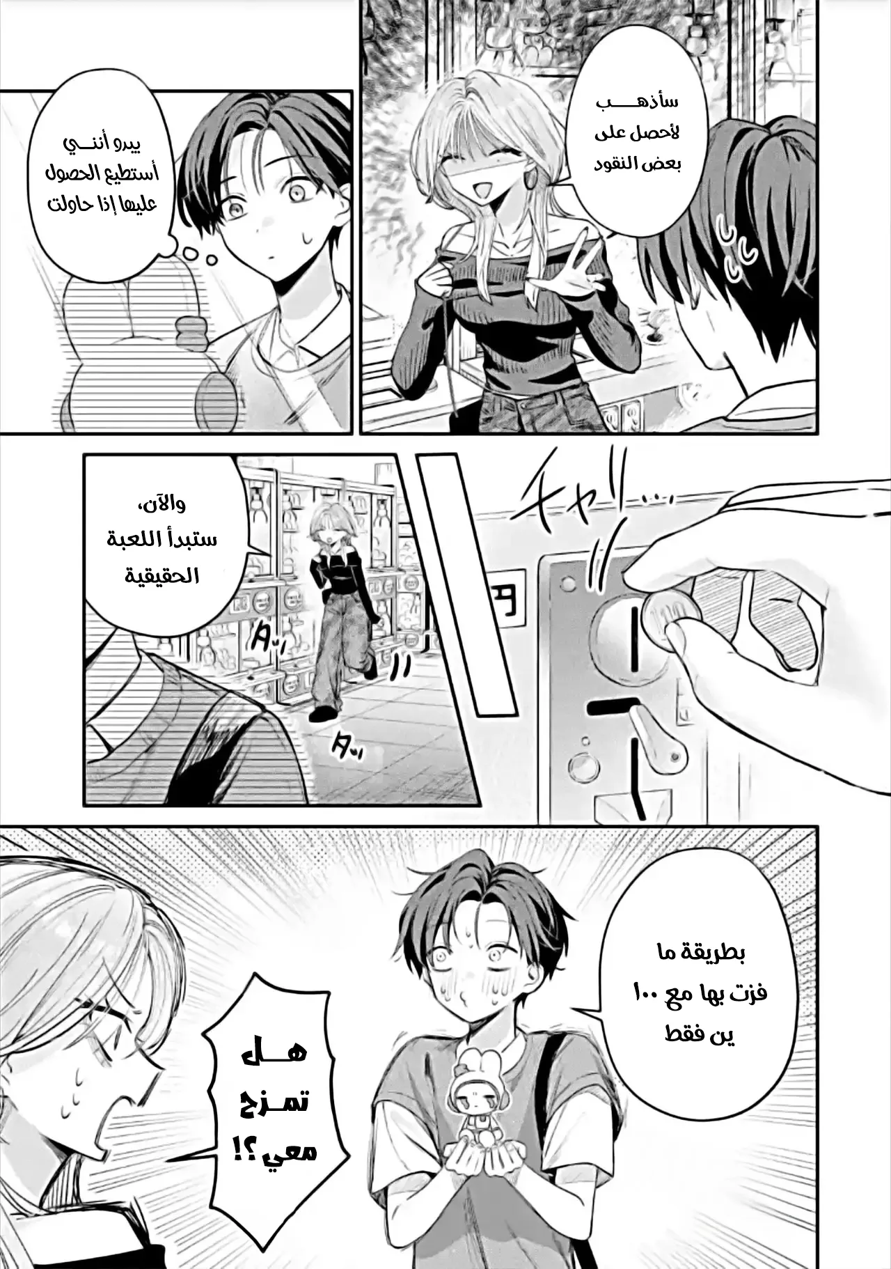 Read Haimiya-senpai wa Kowakute Kawaii AR Manga Online