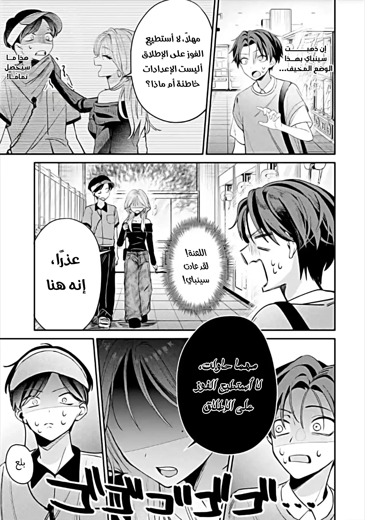 Read Haimiya-senpai wa Kowakute Kawaii AR Manga Online