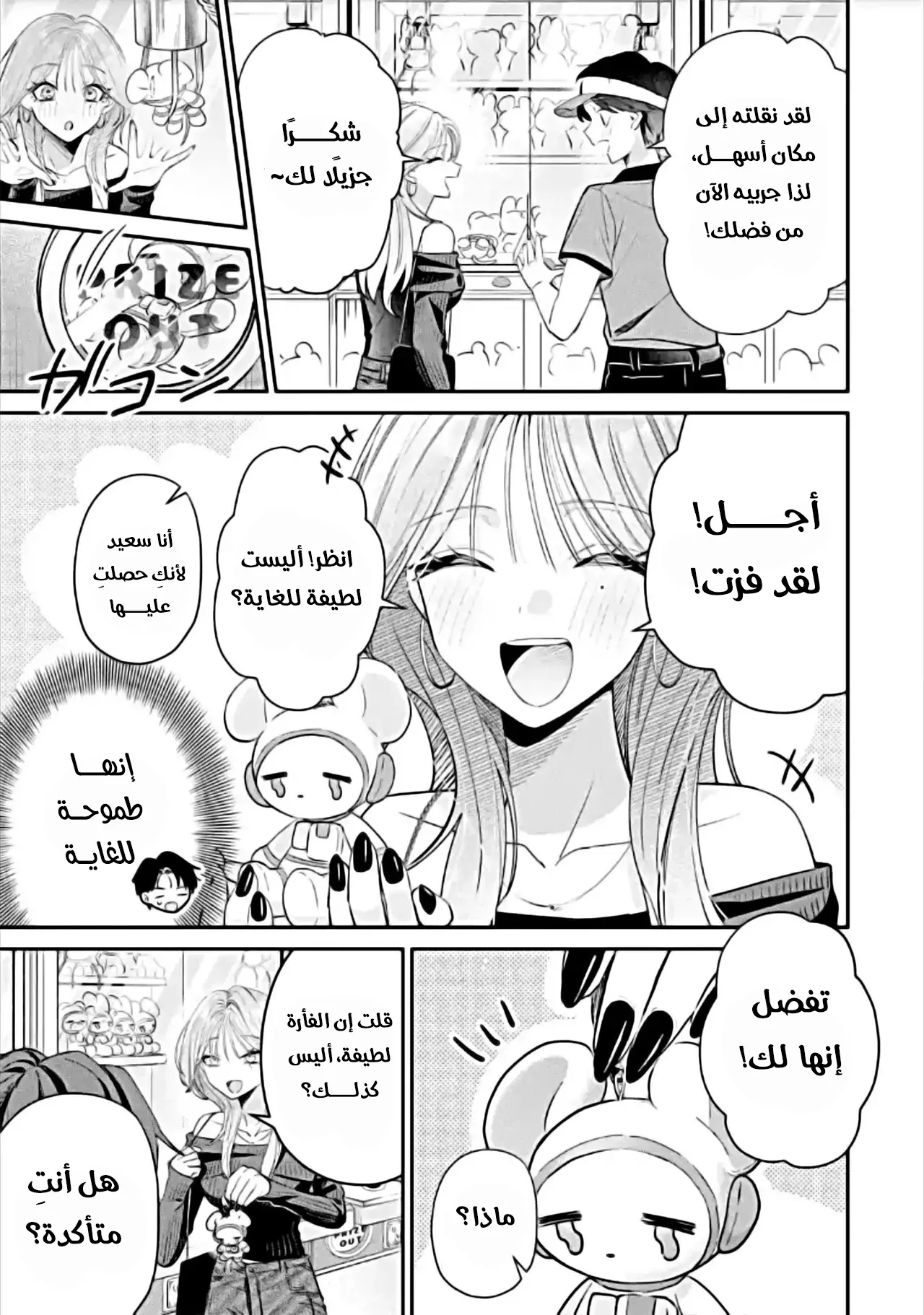 Read Haimiya-senpai wa Kowakute Kawaii AR Manga Online
