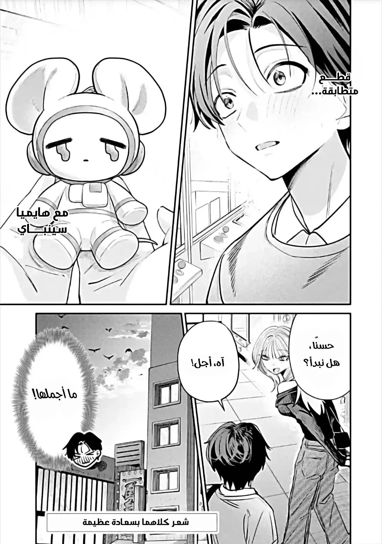 Read Haimiya-senpai wa Kowakute Kawaii AR Manga Online
