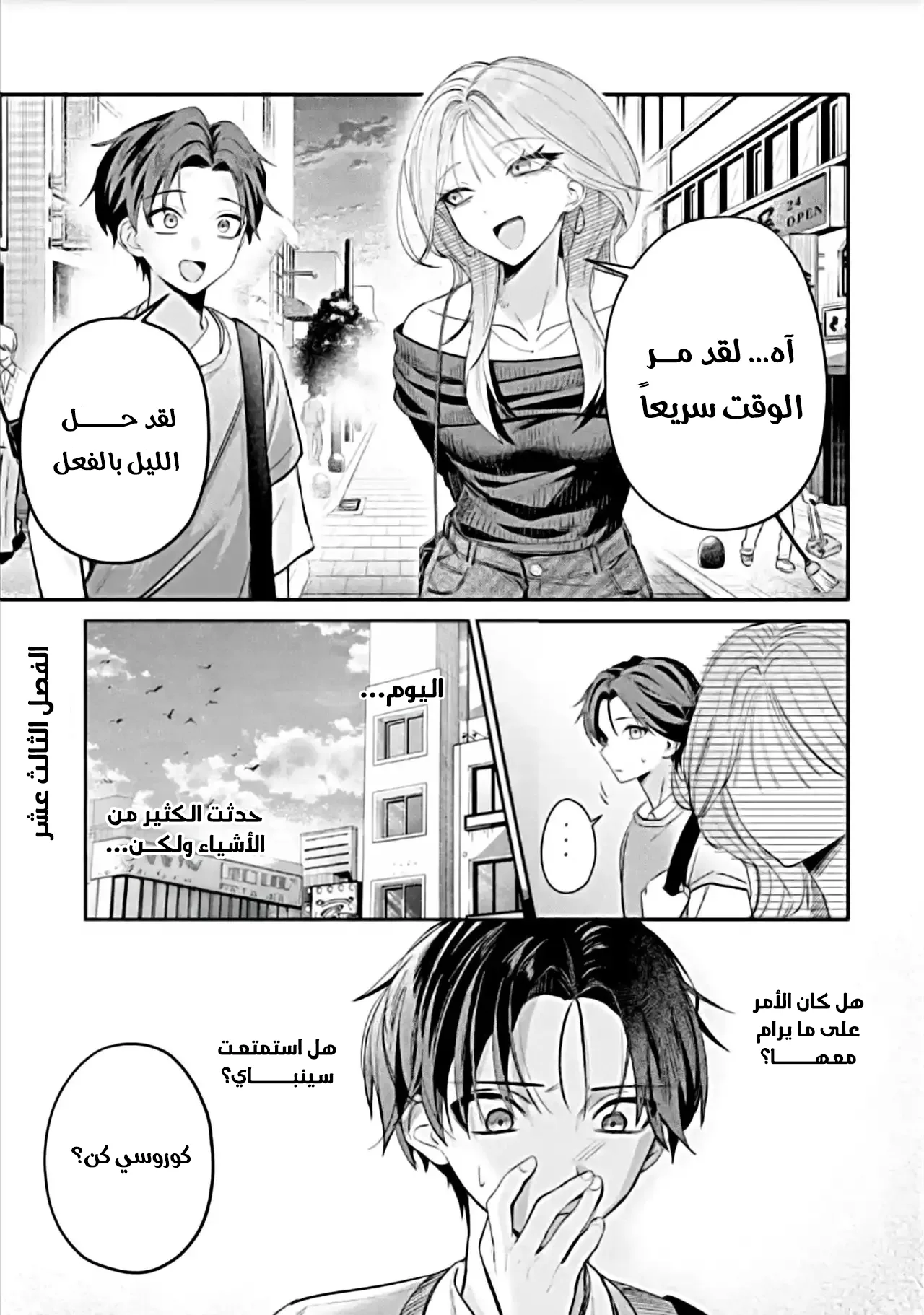 Read Haimiya-senpai wa Kowakute Kawaii AR Manga Online