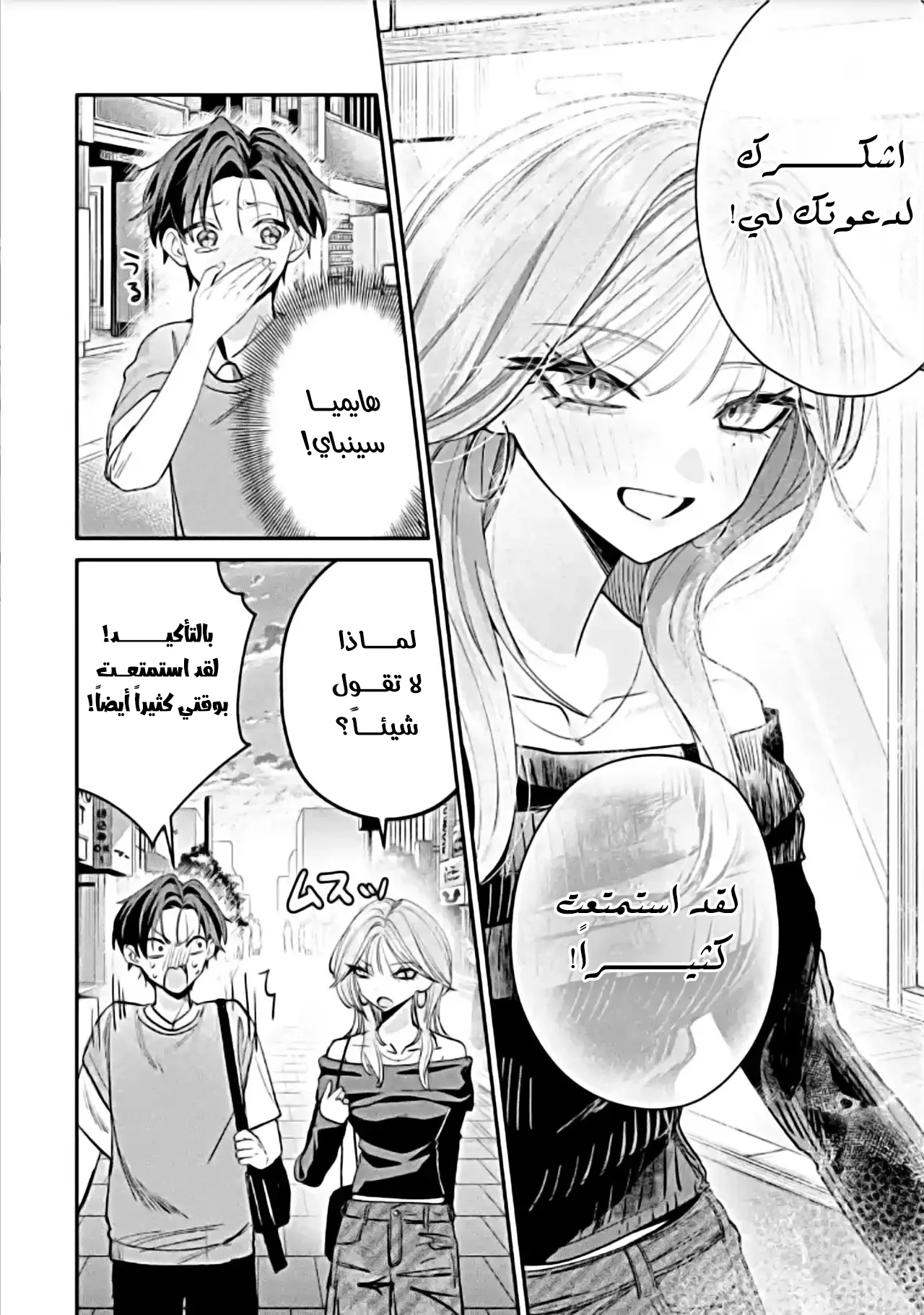 Read Haimiya-senpai wa Kowakute Kawaii AR Manga Online