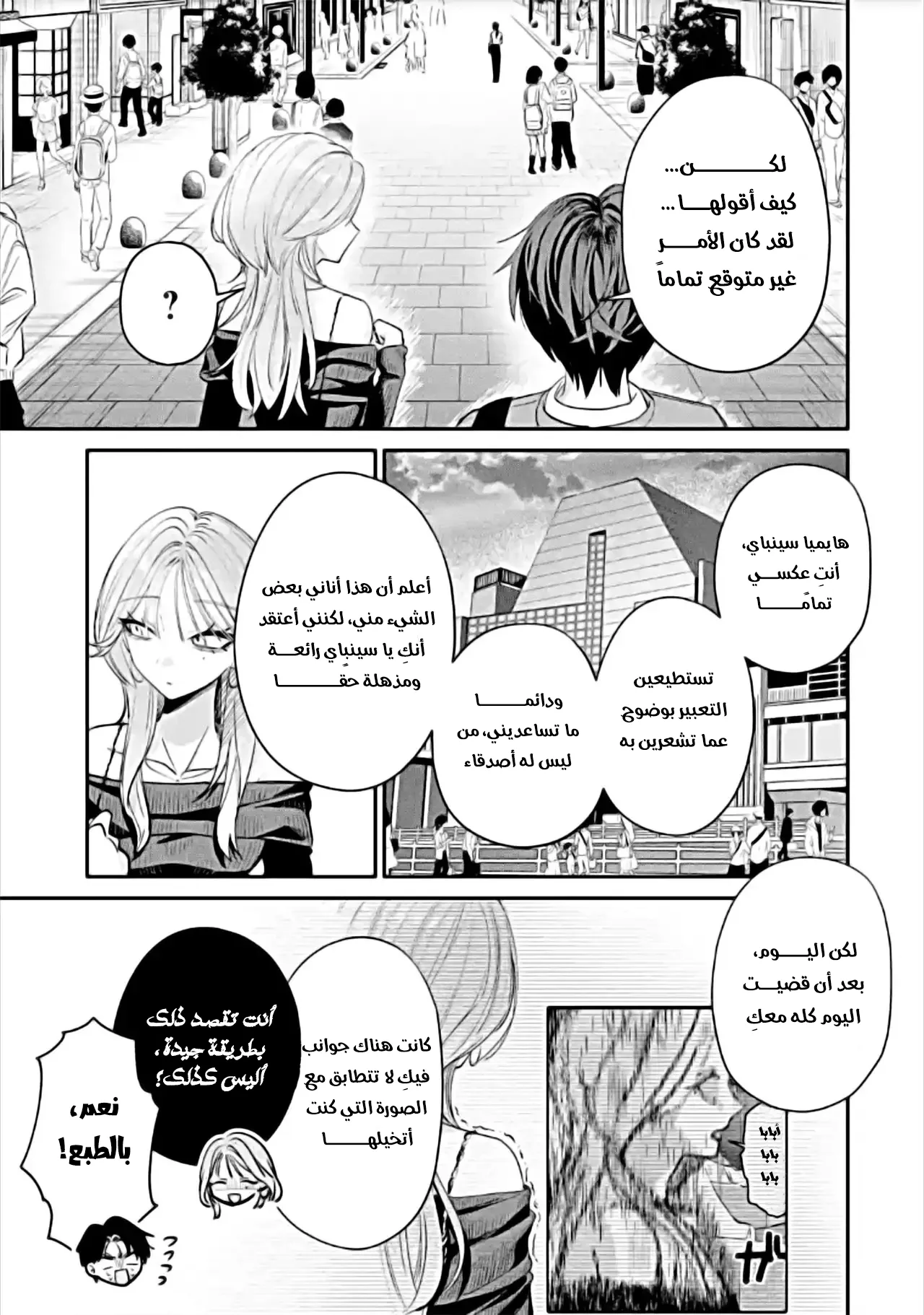 Read Haimiya-senpai wa Kowakute Kawaii AR Manga Online