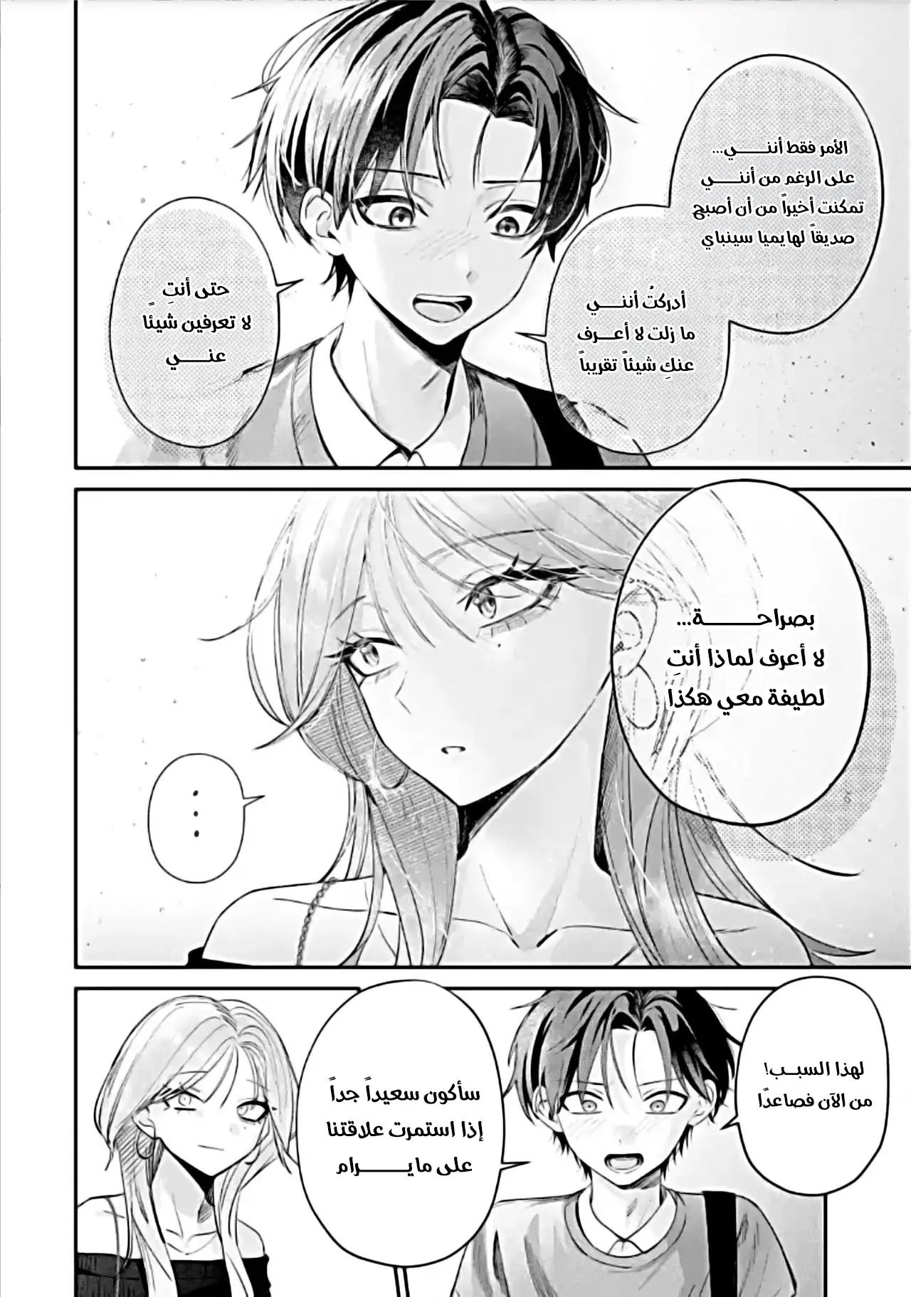 Read Haimiya-senpai wa Kowakute Kawaii AR Manga Online