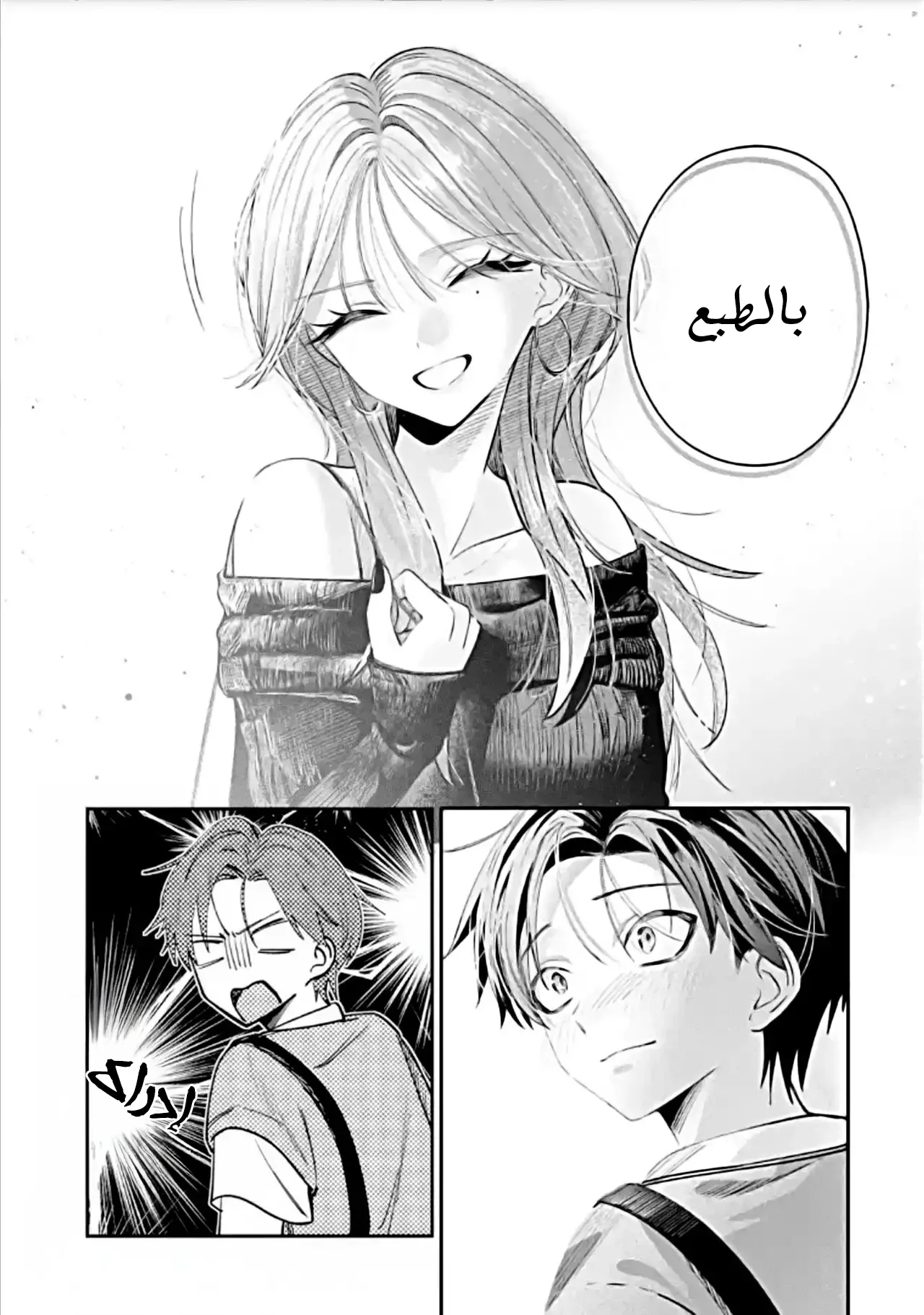 Read Haimiya-senpai wa Kowakute Kawaii AR Manga Online