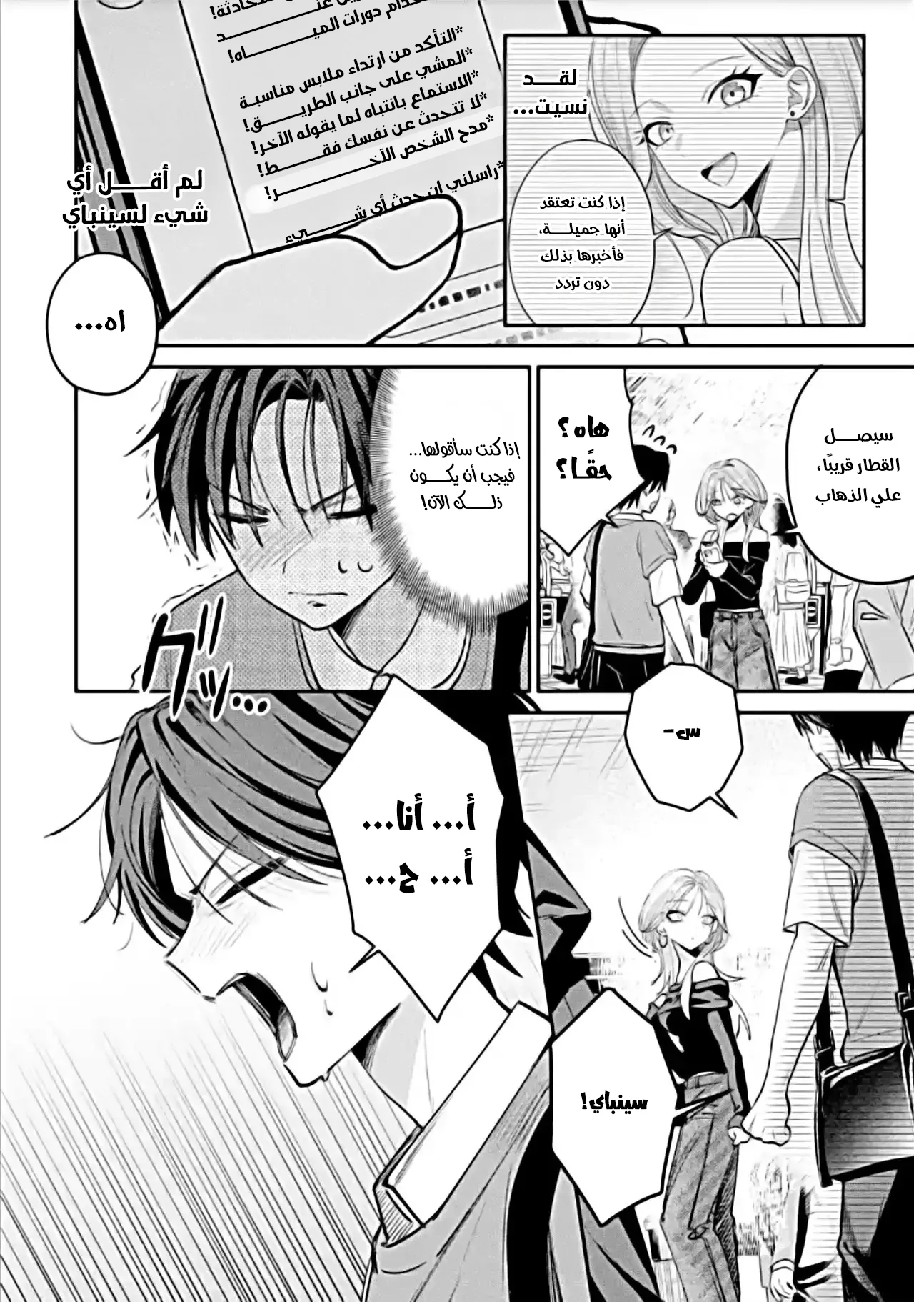 Read Haimiya-senpai wa Kowakute Kawaii AR Manga Online