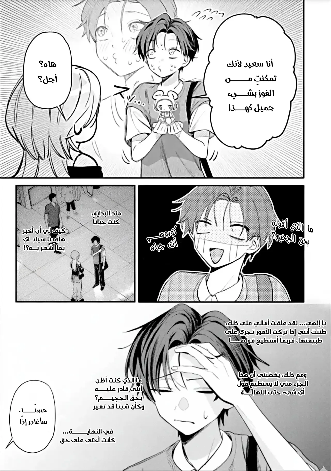 Read Haimiya-senpai wa Kowakute Kawaii AR Manga Online