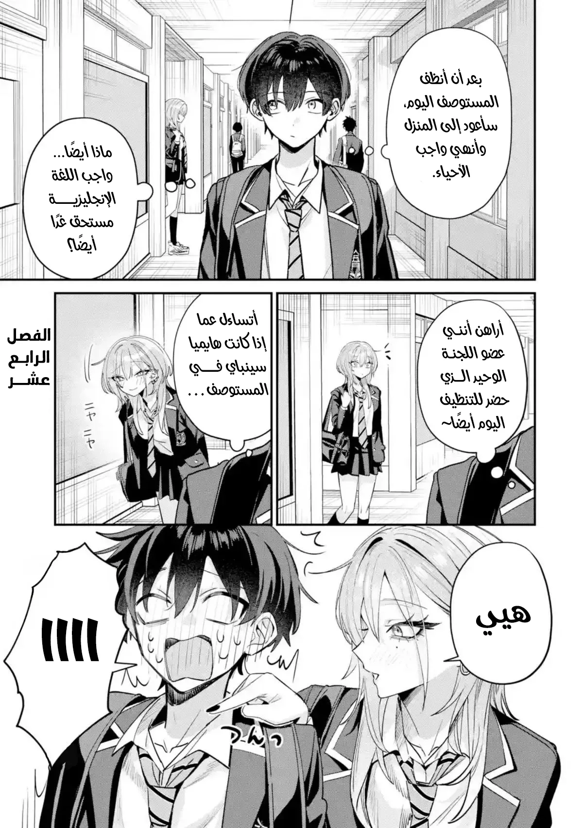 Read Haimiya-senpai wa Kowakute Kawaii AR Manga Online