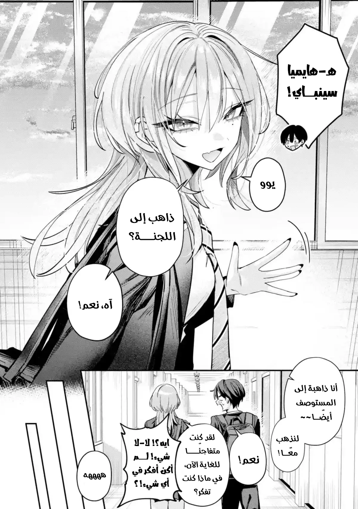 Read Haimiya-senpai wa Kowakute Kawaii AR Manga Online