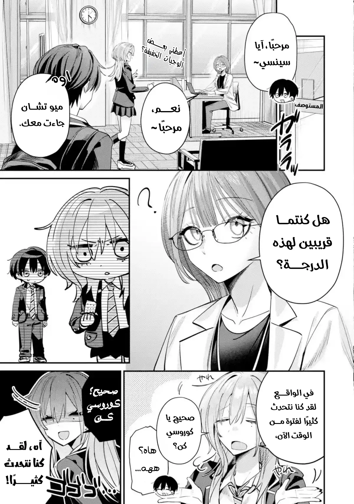 Read Haimiya-senpai wa Kowakute Kawaii AR Manga Online