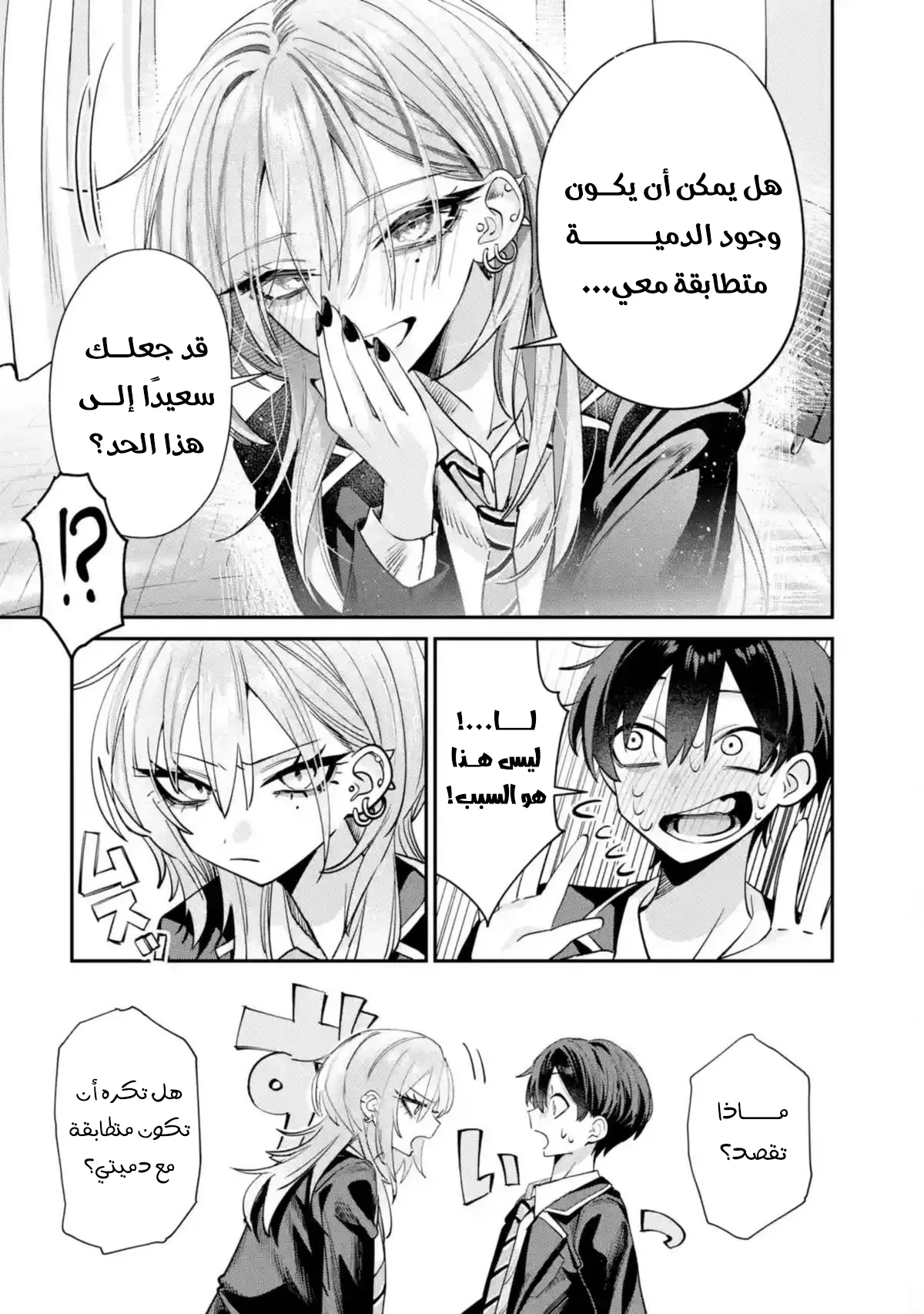 Read Haimiya-senpai wa Kowakute Kawaii AR Manga Online
