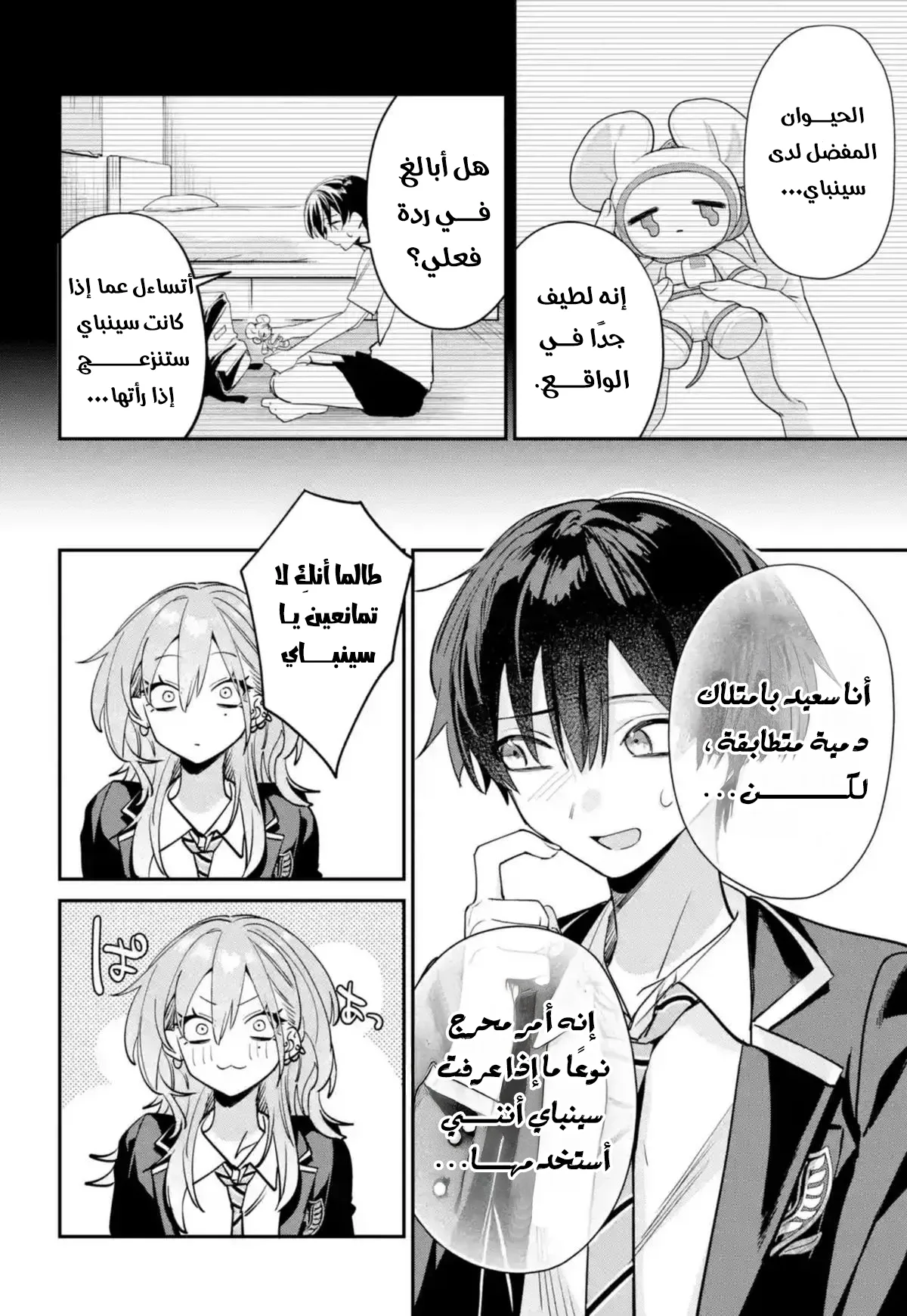 Read Haimiya-senpai wa Kowakute Kawaii AR Manga Online