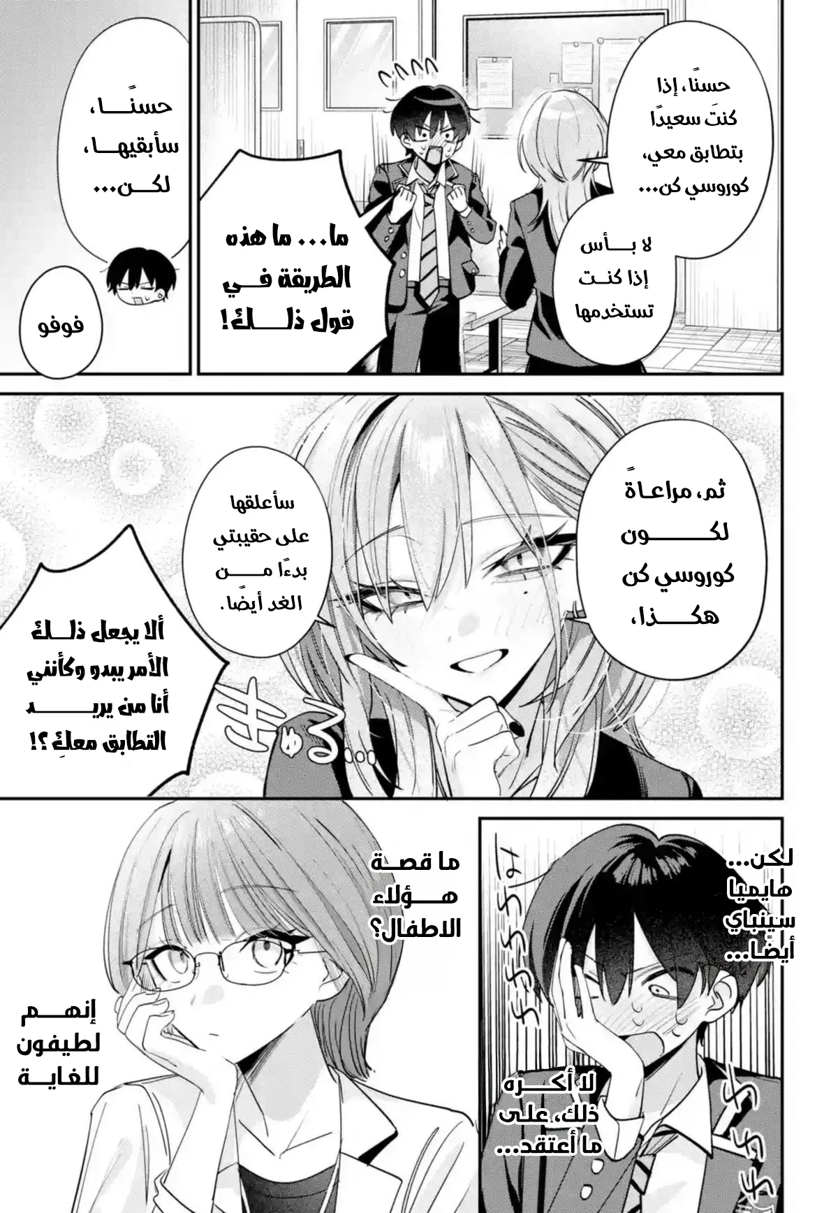 Read Haimiya-senpai wa Kowakute Kawaii AR Manga Online