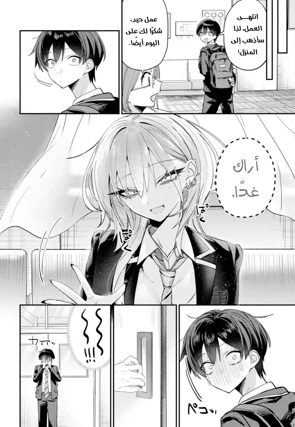 Read Haimiya-senpai wa Kowakute Kawaii AR Manga Online