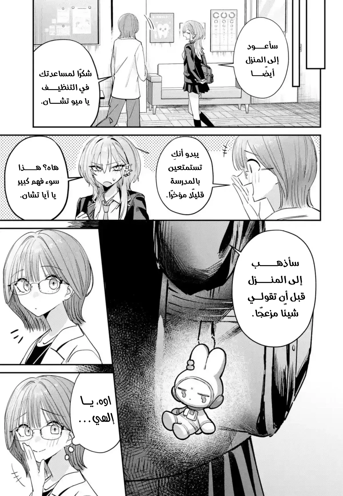 Read Haimiya-senpai wa Kowakute Kawaii AR Manga Online