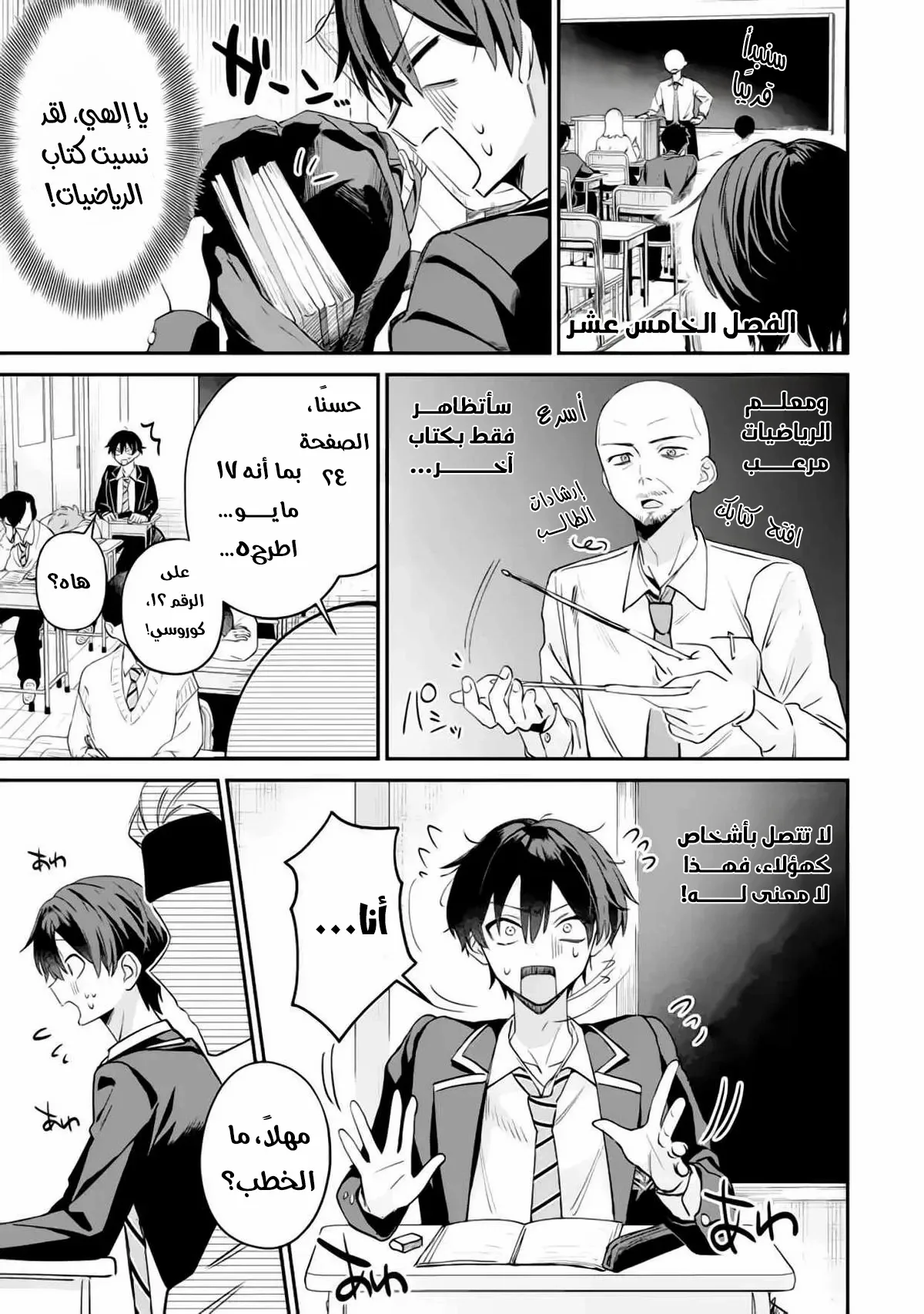 Read Haimiya-senpai wa Kowakute Kawaii AR Manga Online