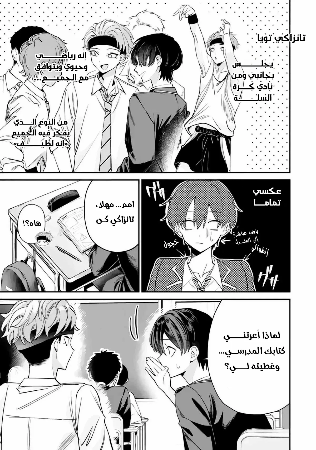 Read Haimiya-senpai wa Kowakute Kawaii AR Manga Online