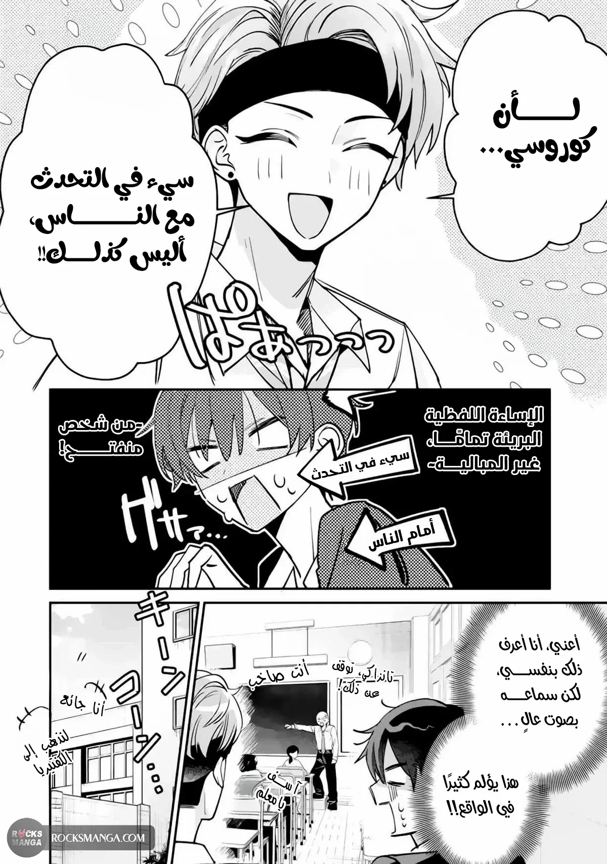 Read Haimiya-senpai wa Kowakute Kawaii AR Manga Online