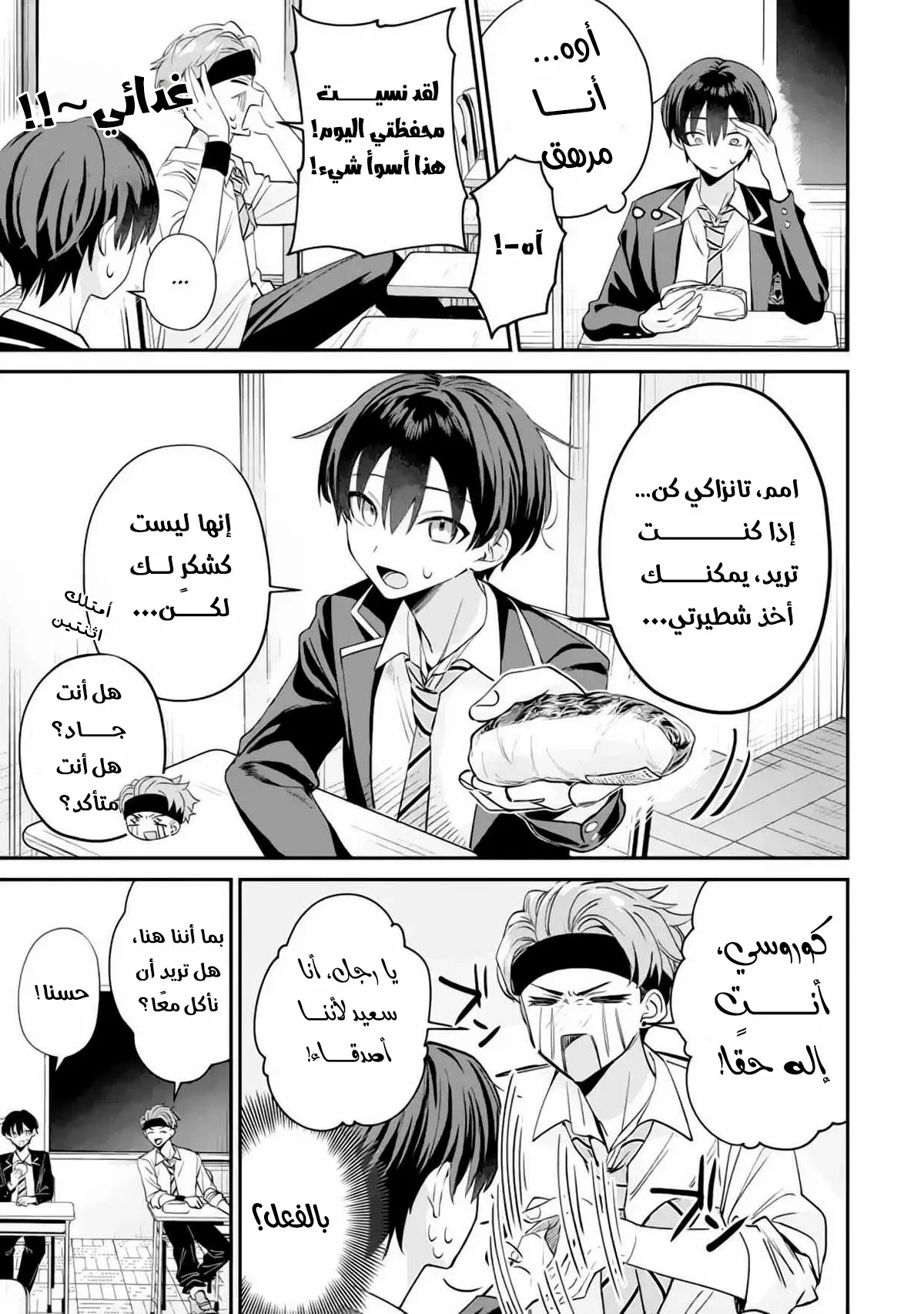 Read Haimiya-senpai wa Kowakute Kawaii AR Manga Online