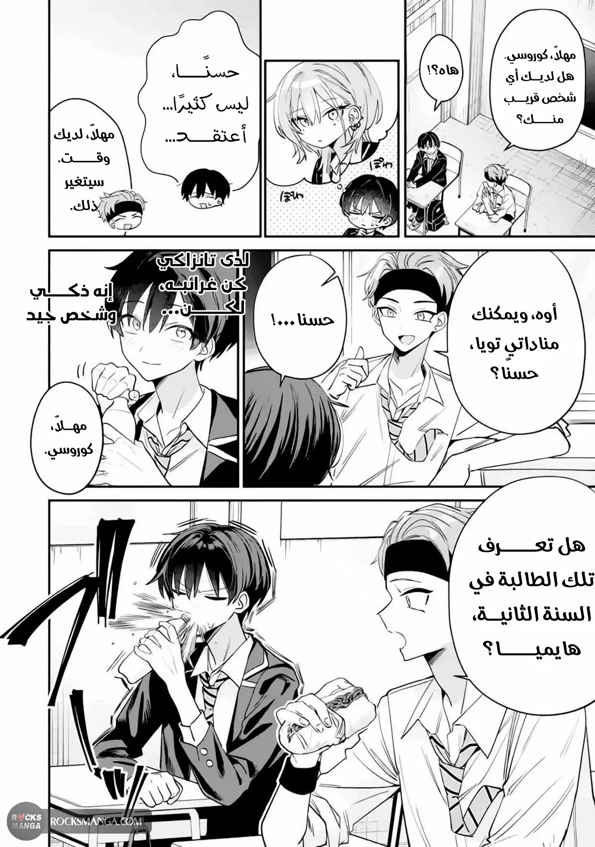 Read Haimiya-senpai wa Kowakute Kawaii AR Manga Online