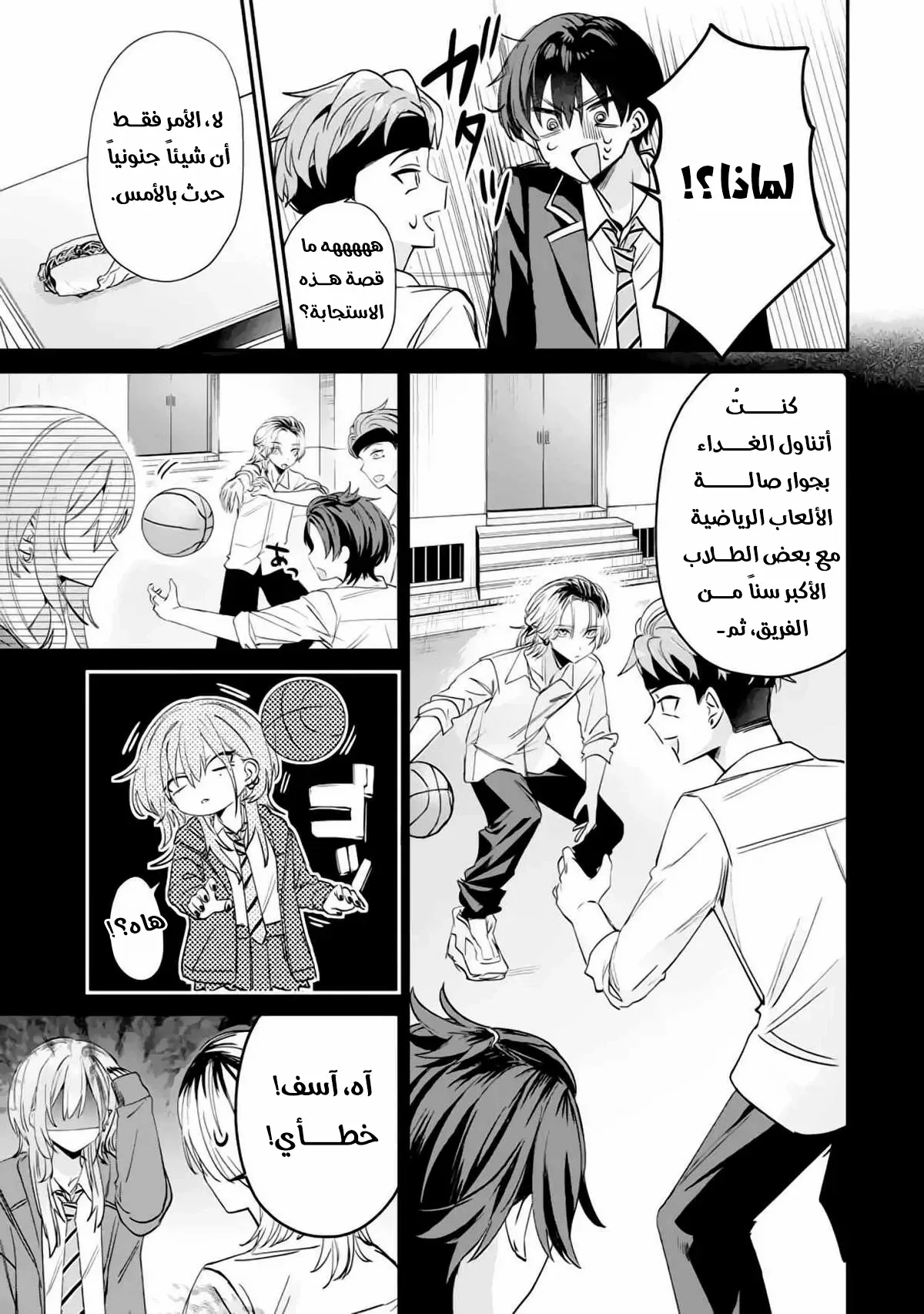 Read Haimiya-senpai wa Kowakute Kawaii AR Manga Online