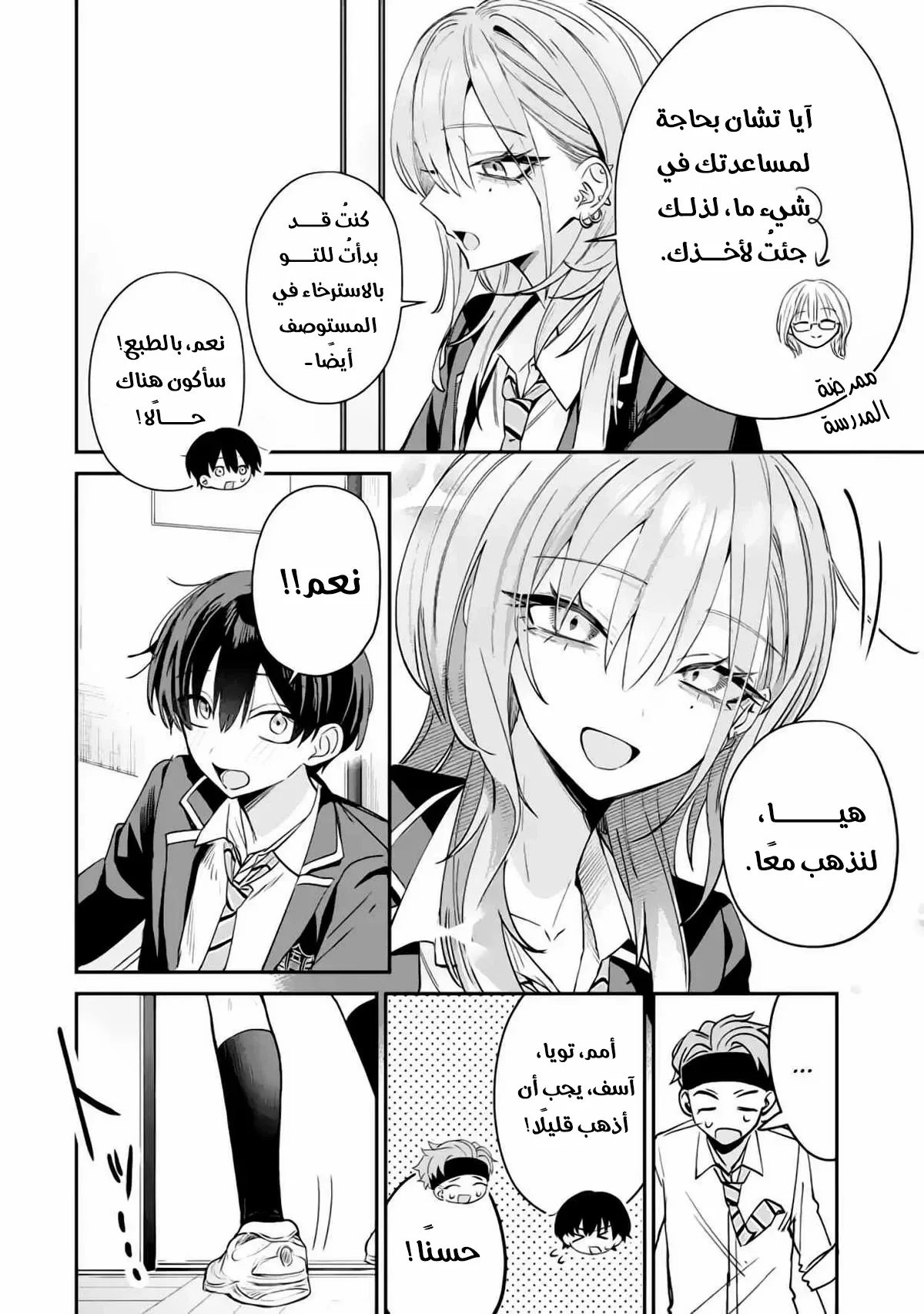 Read Haimiya-senpai wa Kowakute Kawaii AR Manga Online