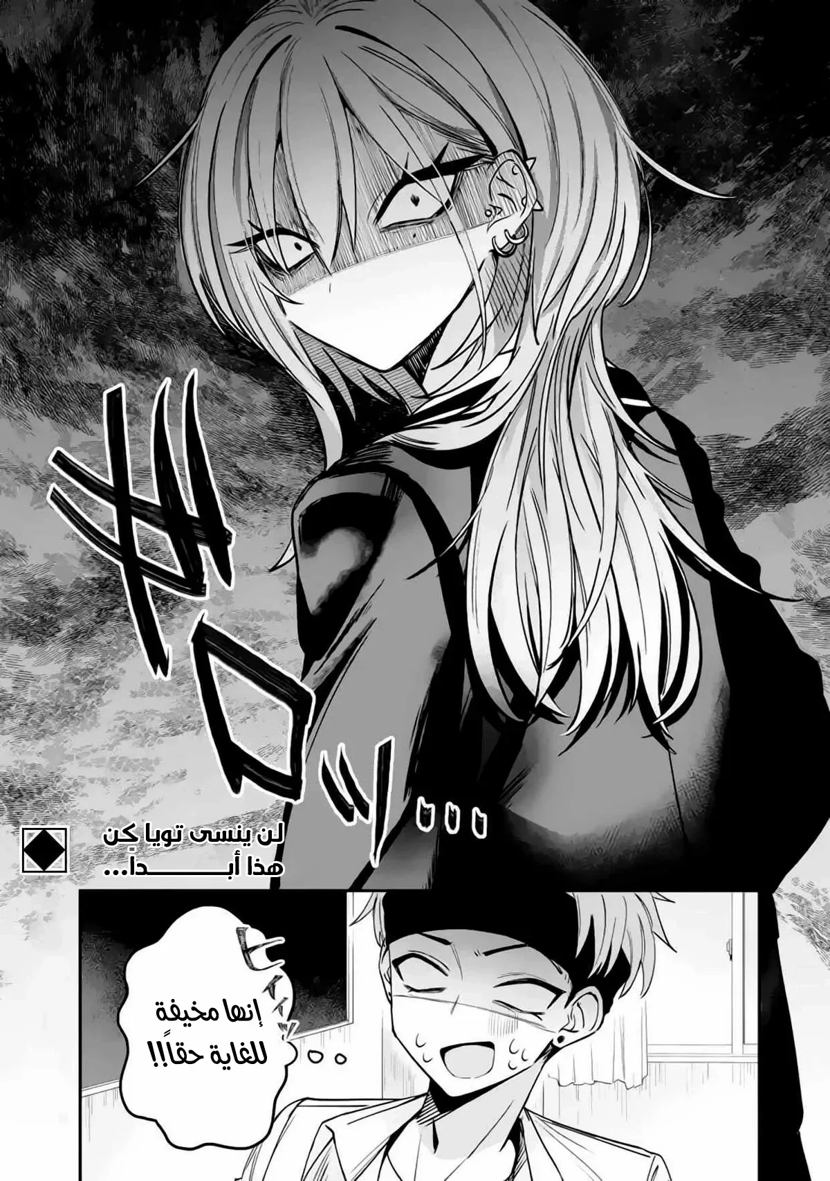 Read Haimiya-senpai wa Kowakute Kawaii AR Manga Online