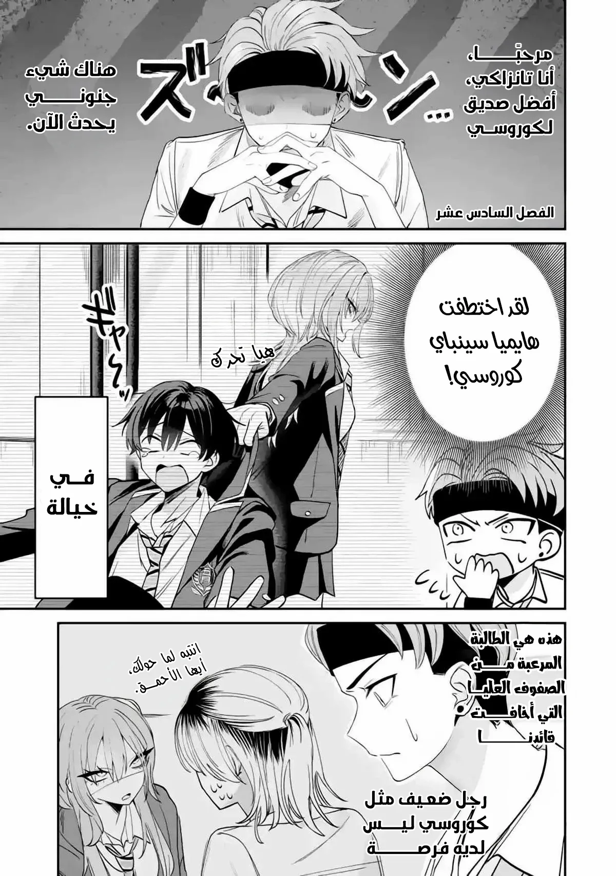 Read Haimiya-senpai wa Kowakute Kawaii AR Manga Online