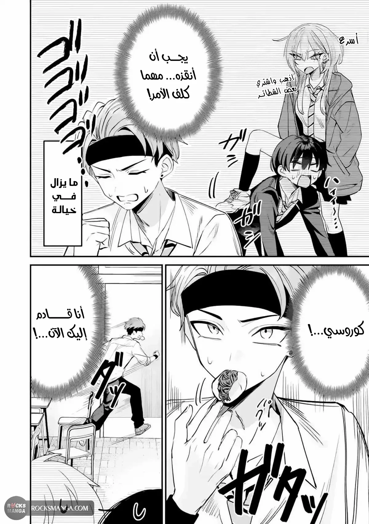 Read Haimiya-senpai wa Kowakute Kawaii AR Manga Online