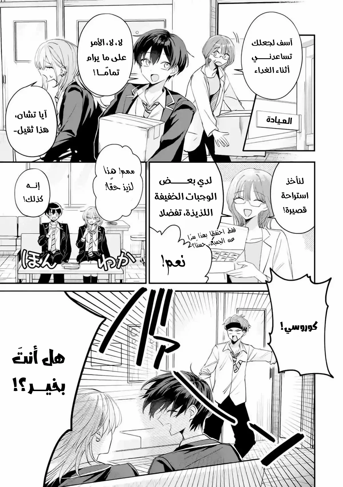 Read Haimiya-senpai wa Kowakute Kawaii AR Manga Online