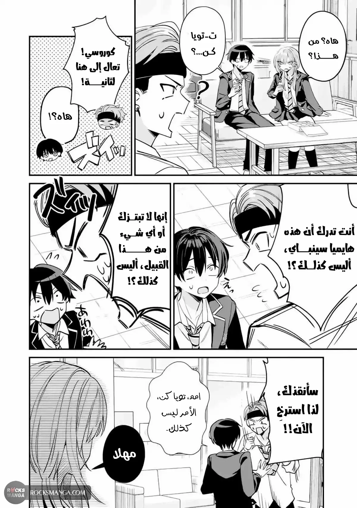 Read Haimiya-senpai wa Kowakute Kawaii AR Manga Online