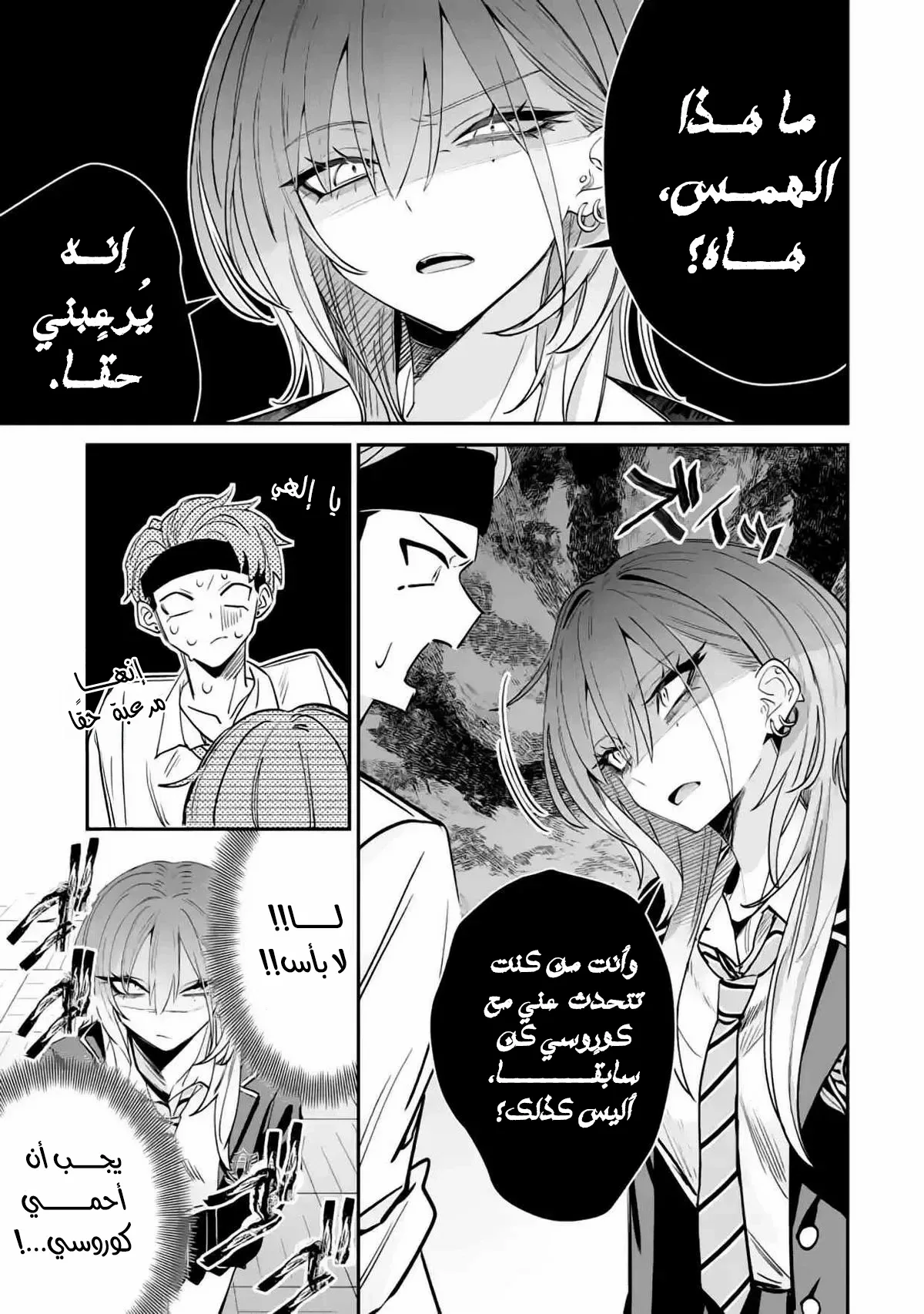 Read Haimiya-senpai wa Kowakute Kawaii AR Manga Online