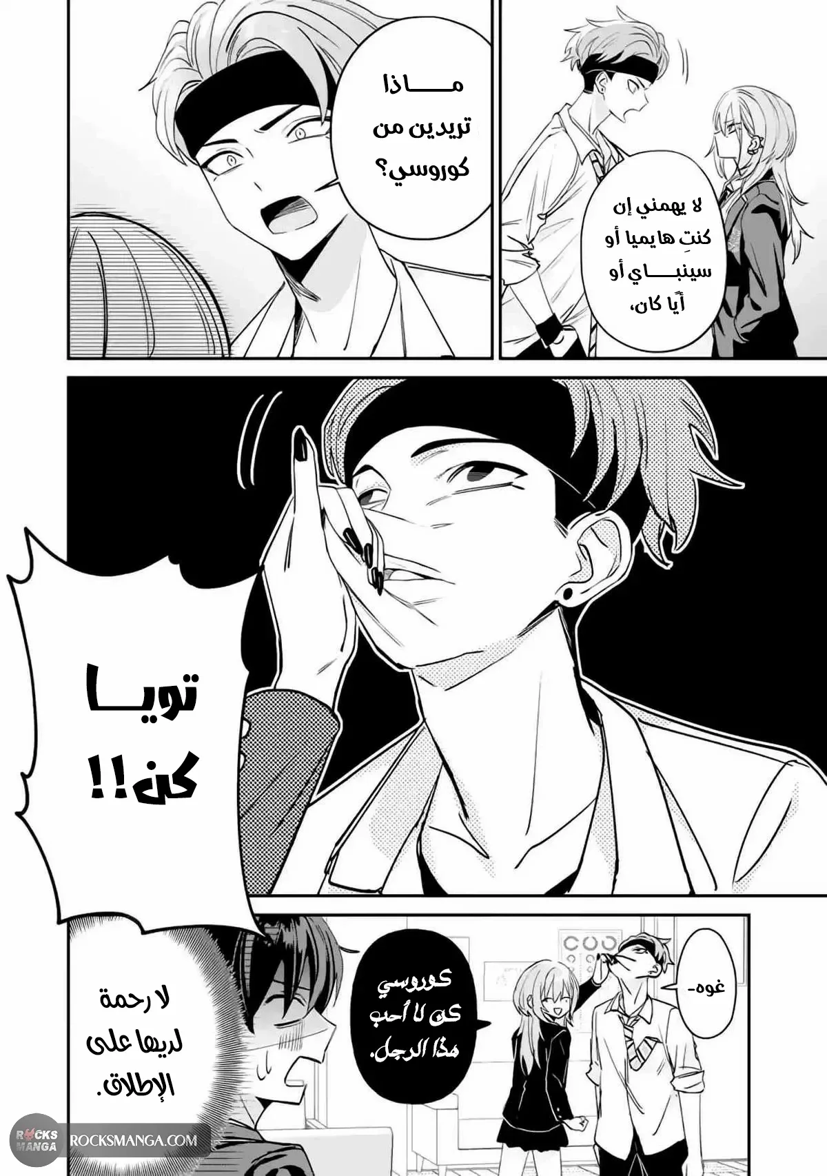 Read Haimiya-senpai wa Kowakute Kawaii AR Manga Online