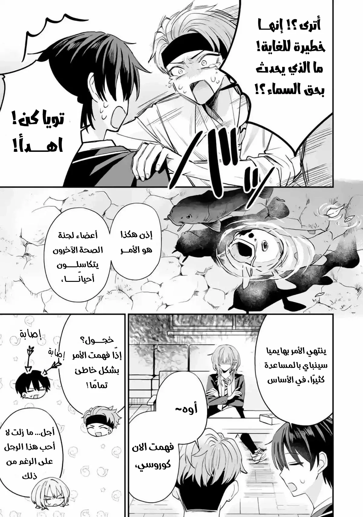Read Haimiya-senpai wa Kowakute Kawaii AR Manga Online