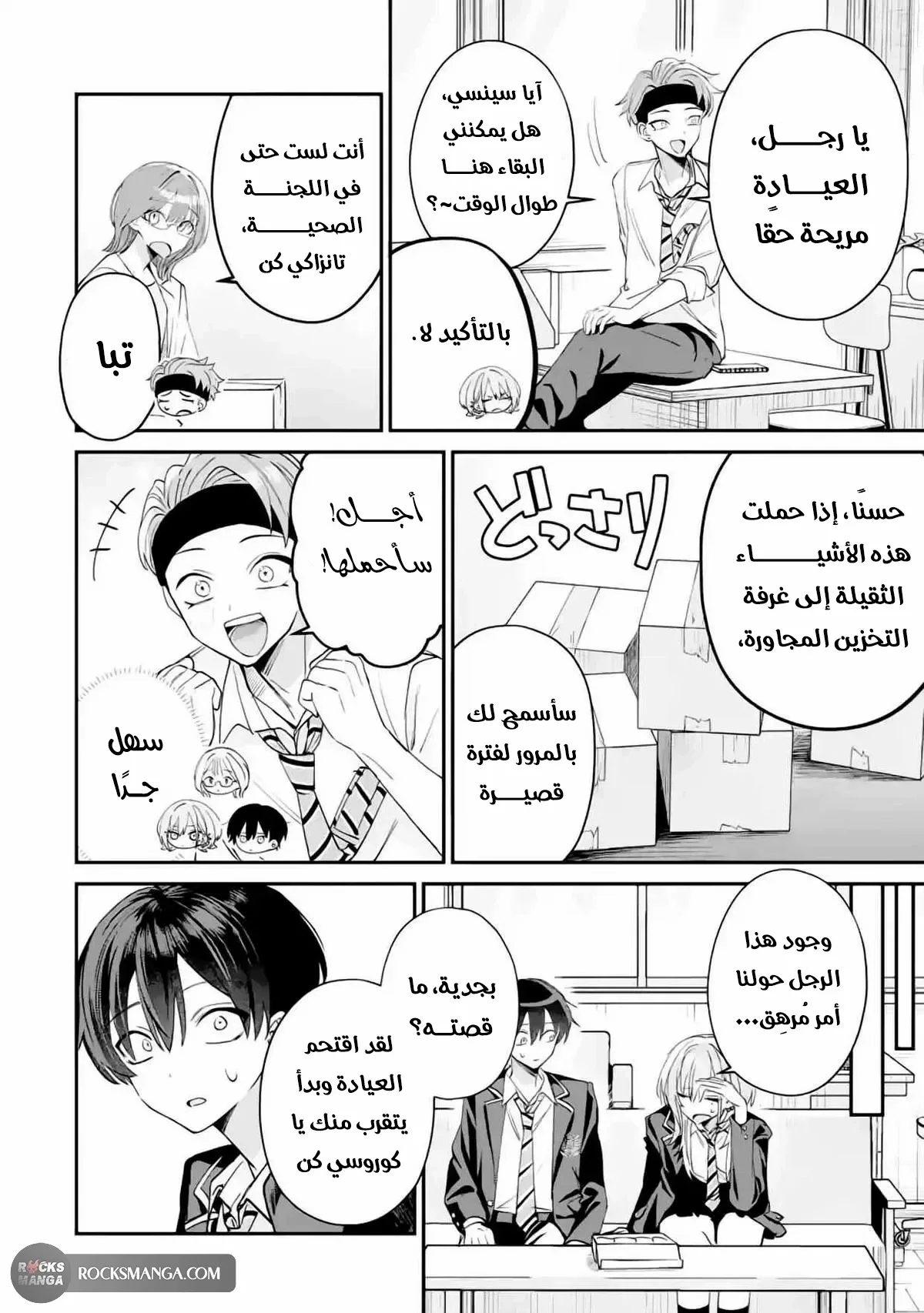 Read Haimiya-senpai wa Kowakute Kawaii AR Manga Online