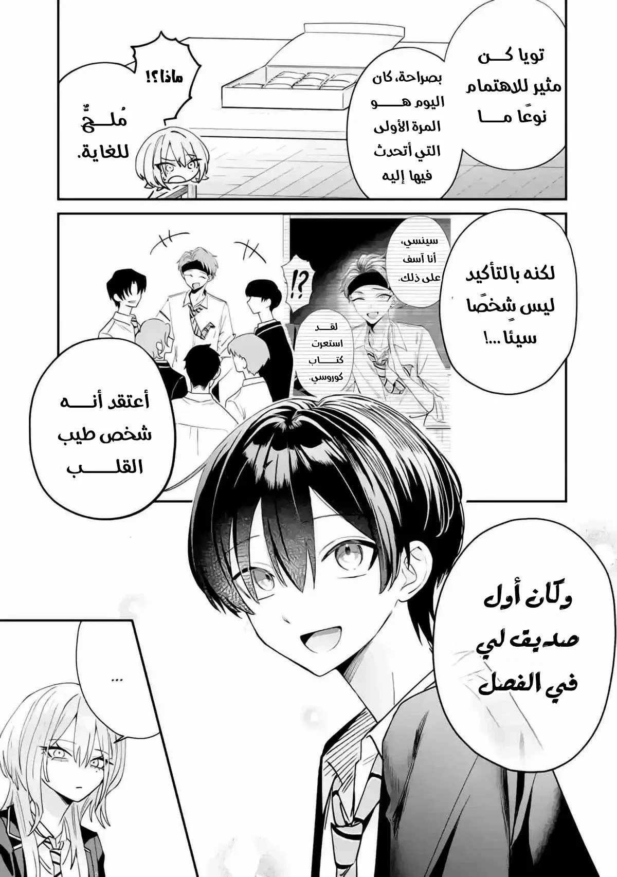 Read Haimiya-senpai wa Kowakute Kawaii AR Manga Online