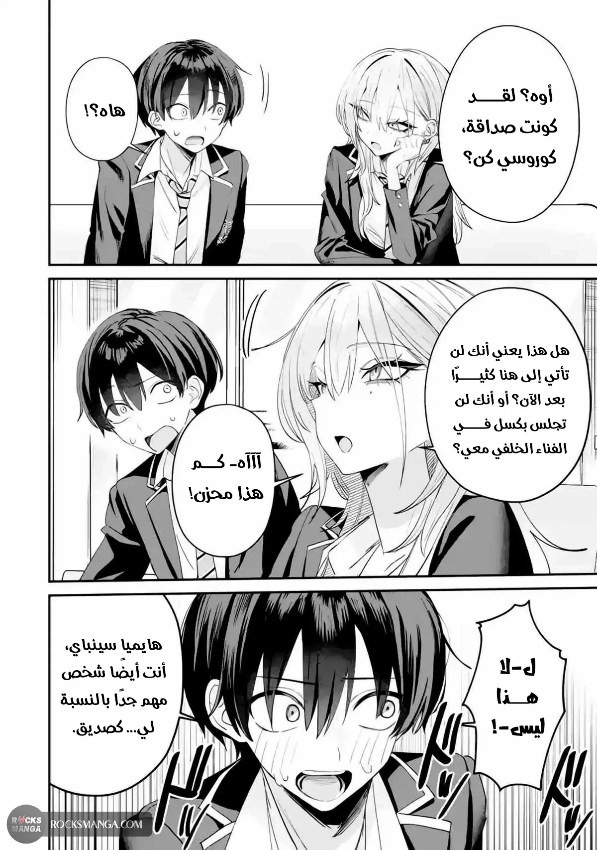 Read Haimiya-senpai wa Kowakute Kawaii AR Manga Online
