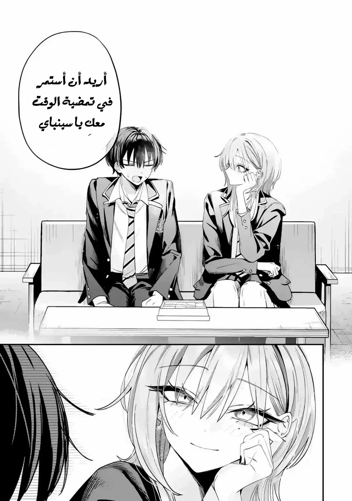 Read Haimiya-senpai wa Kowakute Kawaii AR Manga Online