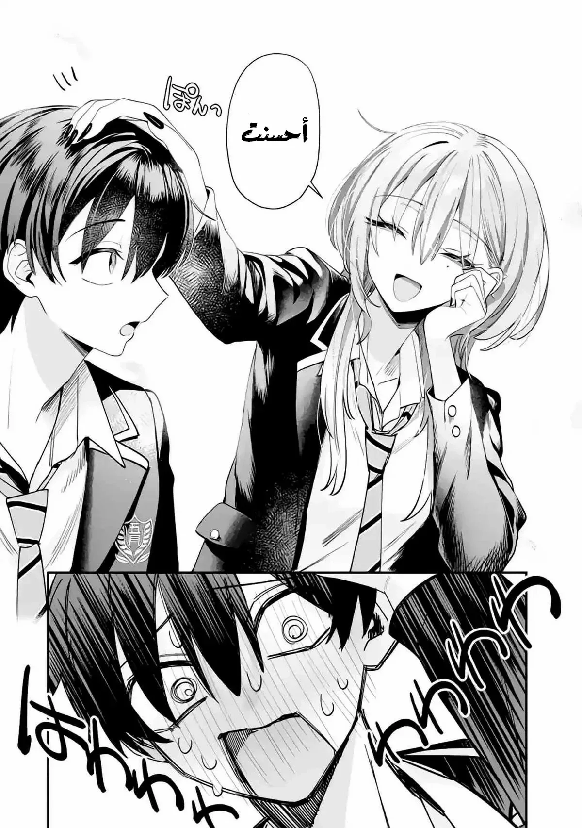 Read Haimiya-senpai wa Kowakute Kawaii AR Manga Online