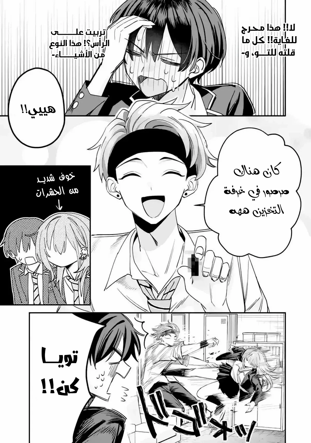Read Haimiya-senpai wa Kowakute Kawaii AR Manga Online