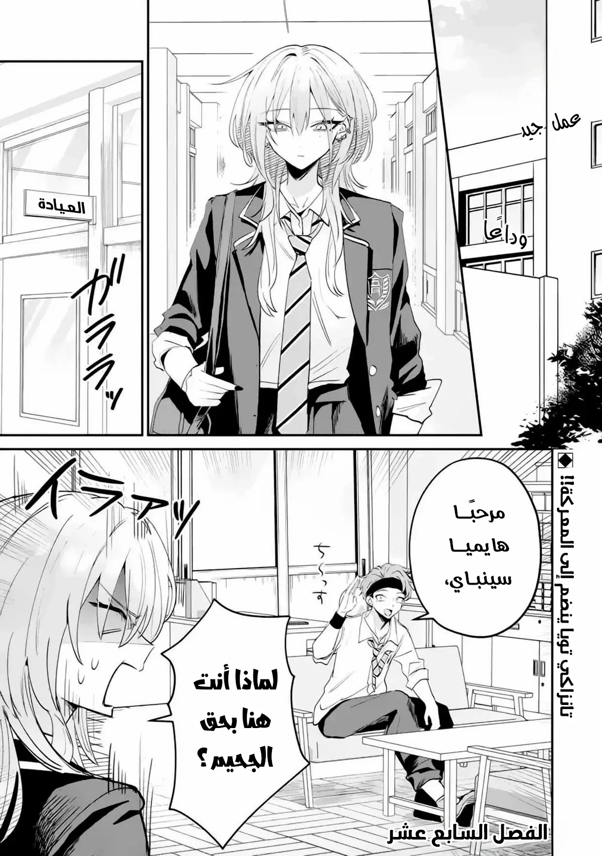 Read Haimiya-senpai wa Kowakute Kawaii AR Manga Online