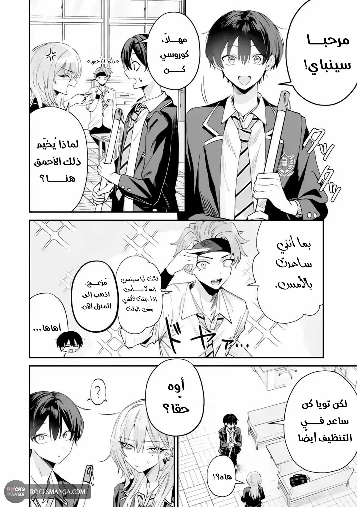 Read Haimiya-senpai wa Kowakute Kawaii AR Manga Online