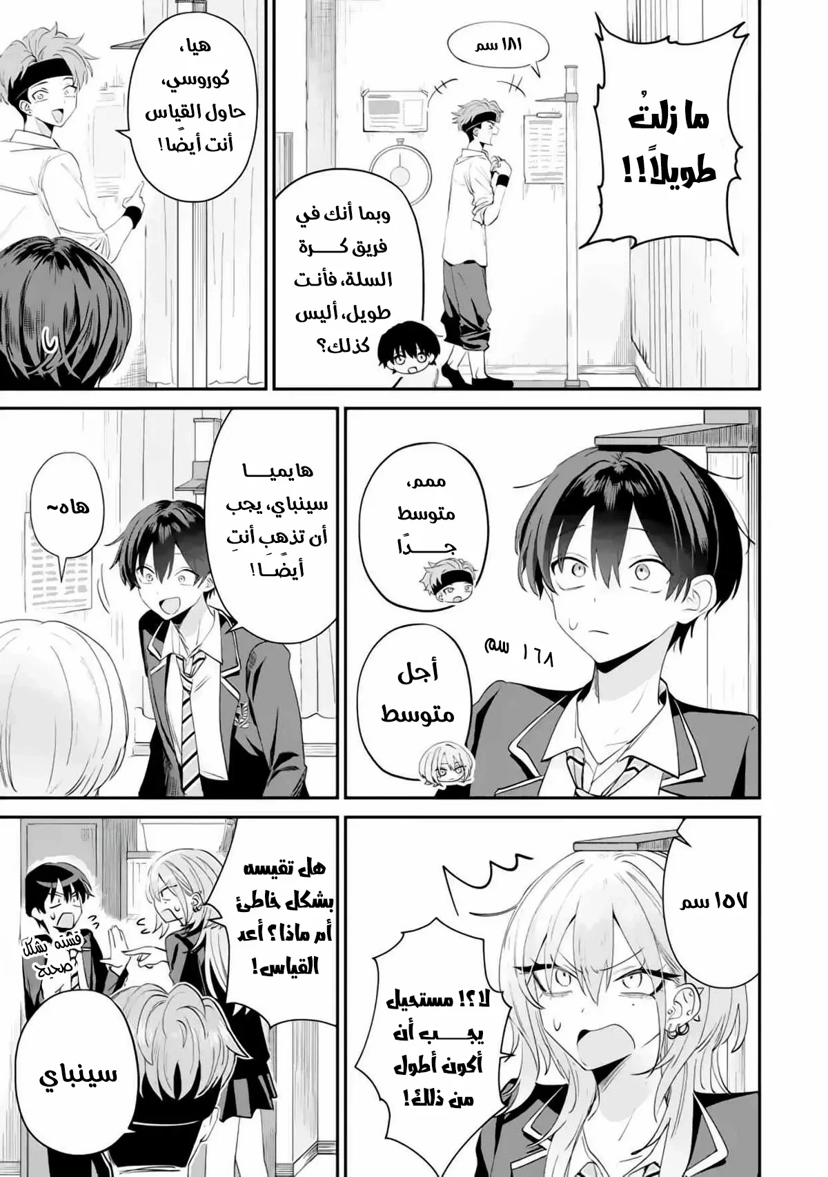 Read Haimiya-senpai wa Kowakute Kawaii AR Manga Online