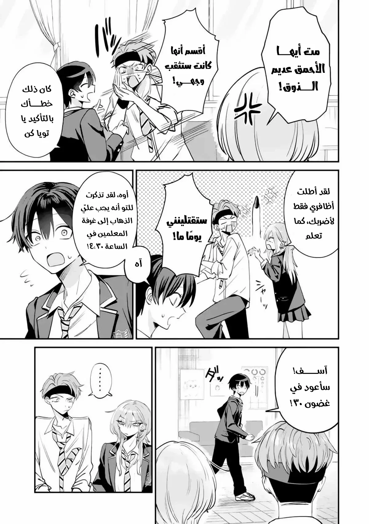 Read Haimiya-senpai wa Kowakute Kawaii AR Manga Online