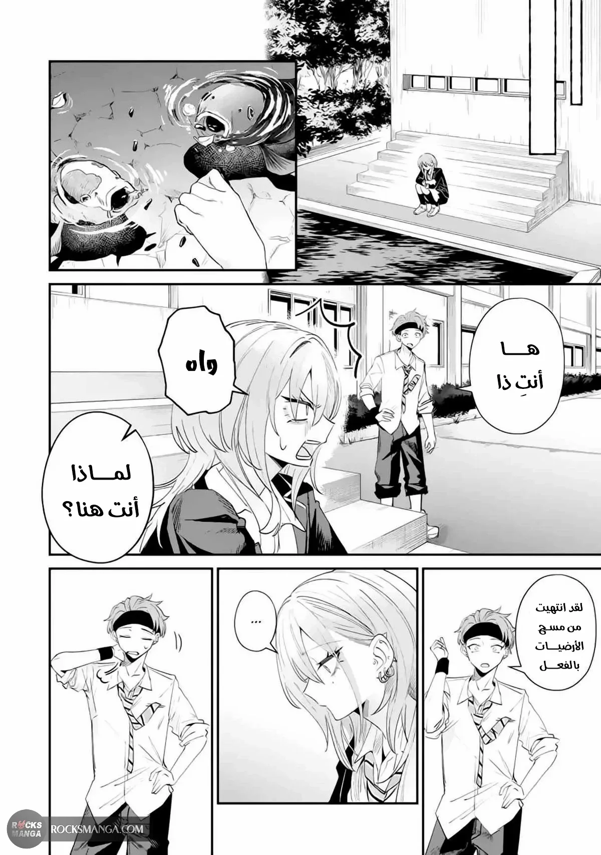 Read Haimiya-senpai wa Kowakute Kawaii AR Manga Online