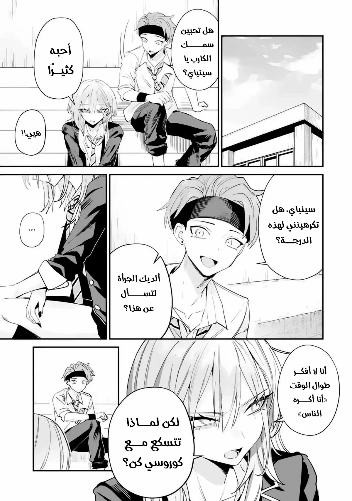 Read Haimiya-senpai wa Kowakute Kawaii AR Manga Online